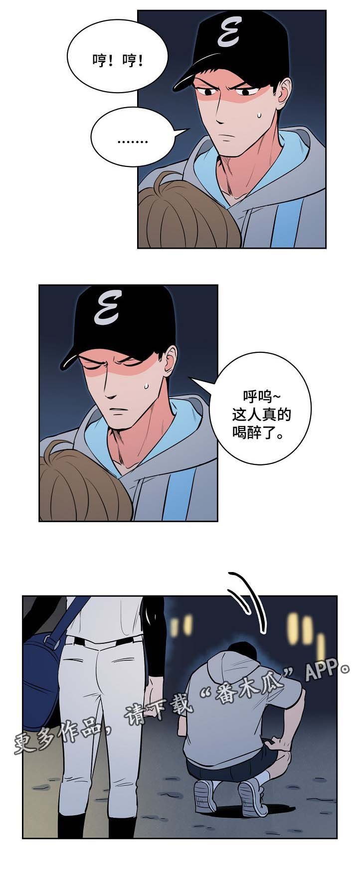 第96章：喝醉