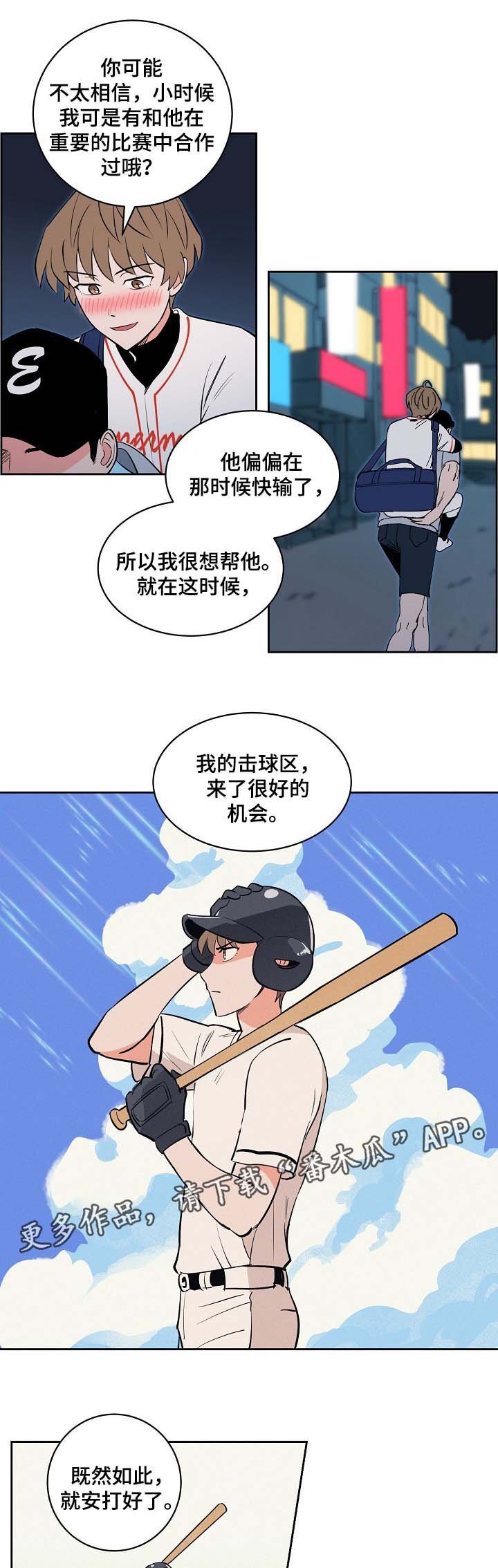 第97章：酒后真言