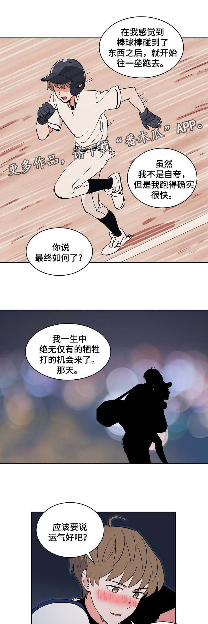 第97章：酒后真言