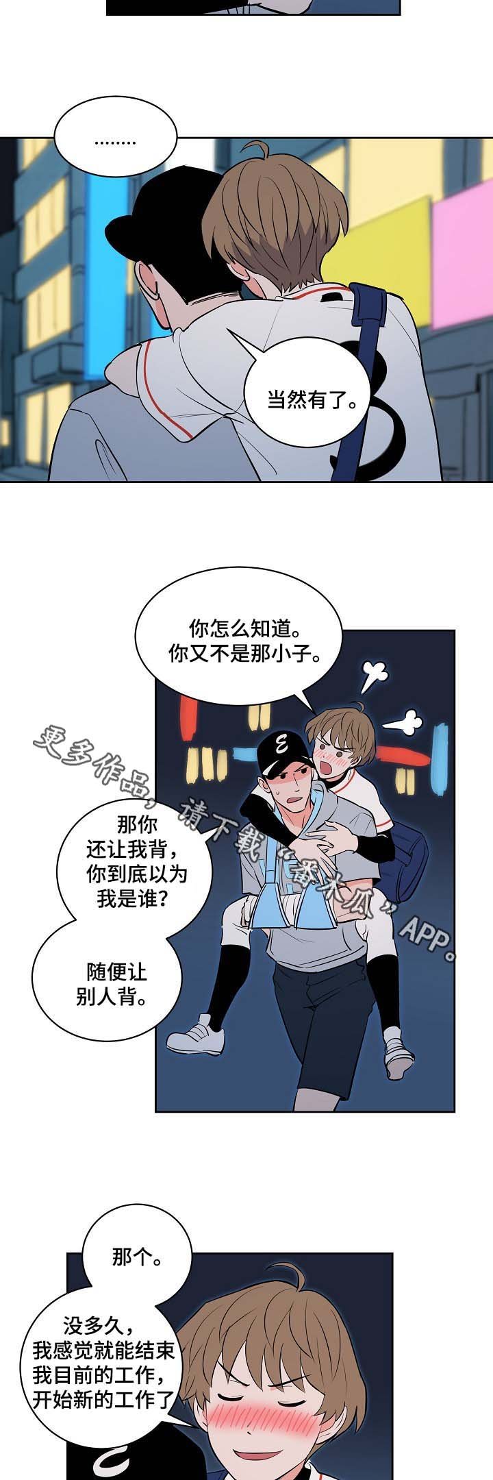 第97章：酒后真言