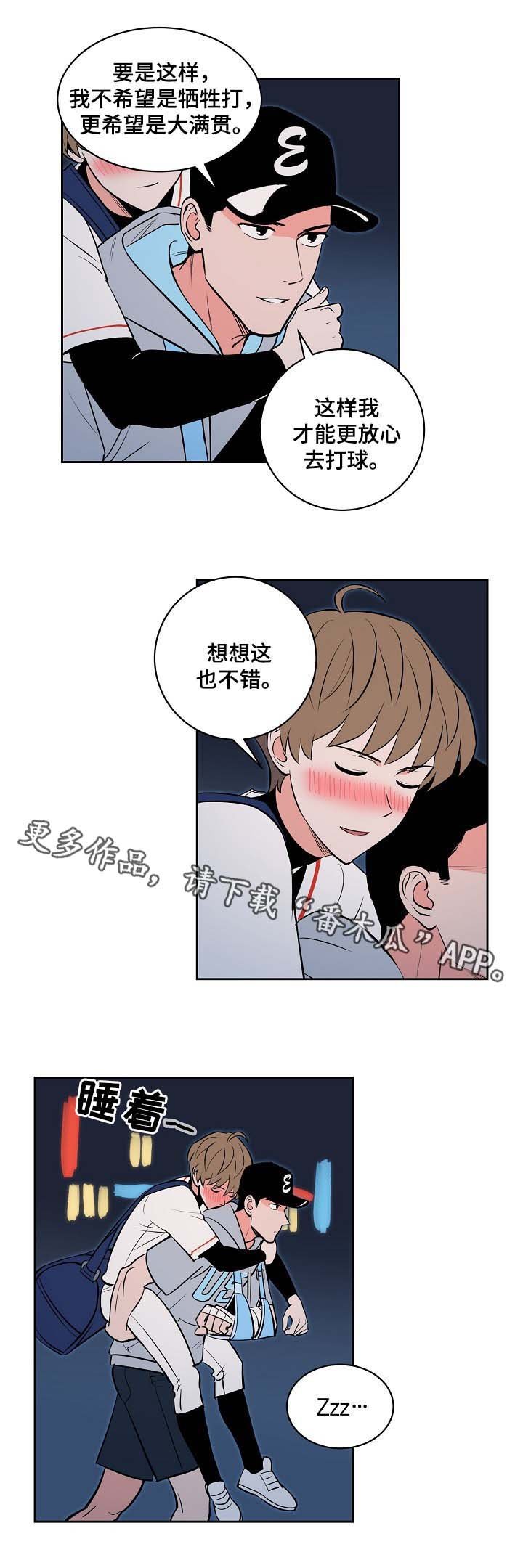第97章：酒后真言