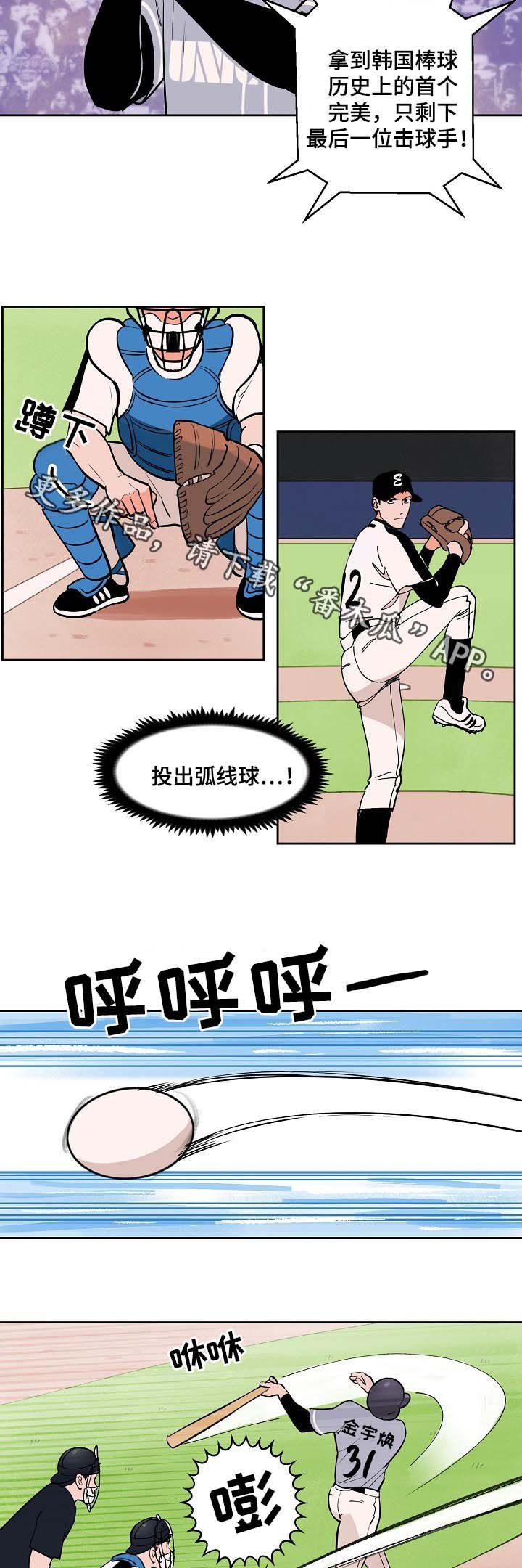 第99章：完美落幕（完结）