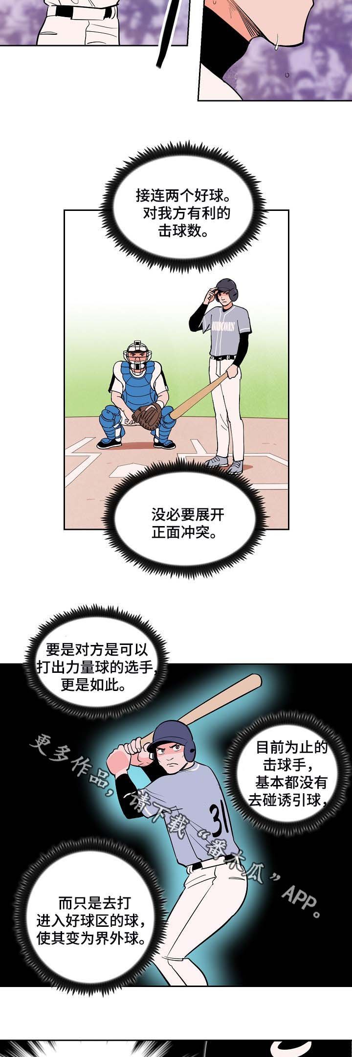 第99章：完美落幕（完结）