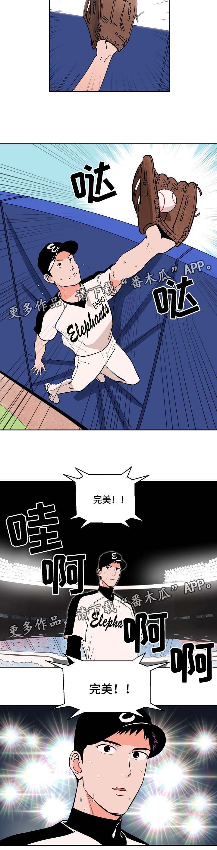 第99章：完美落幕（完结）