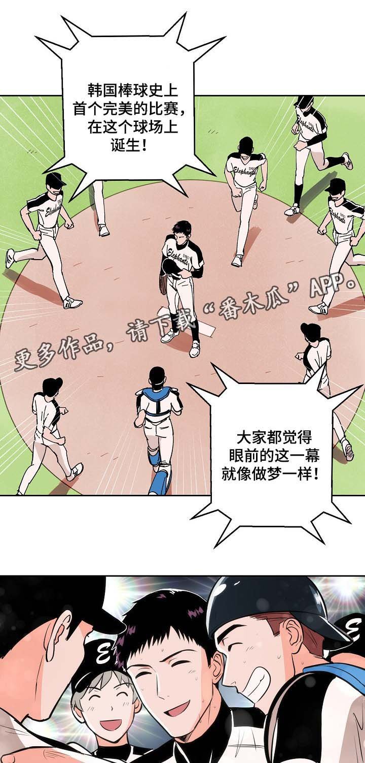 第99章：完美落幕（完结）