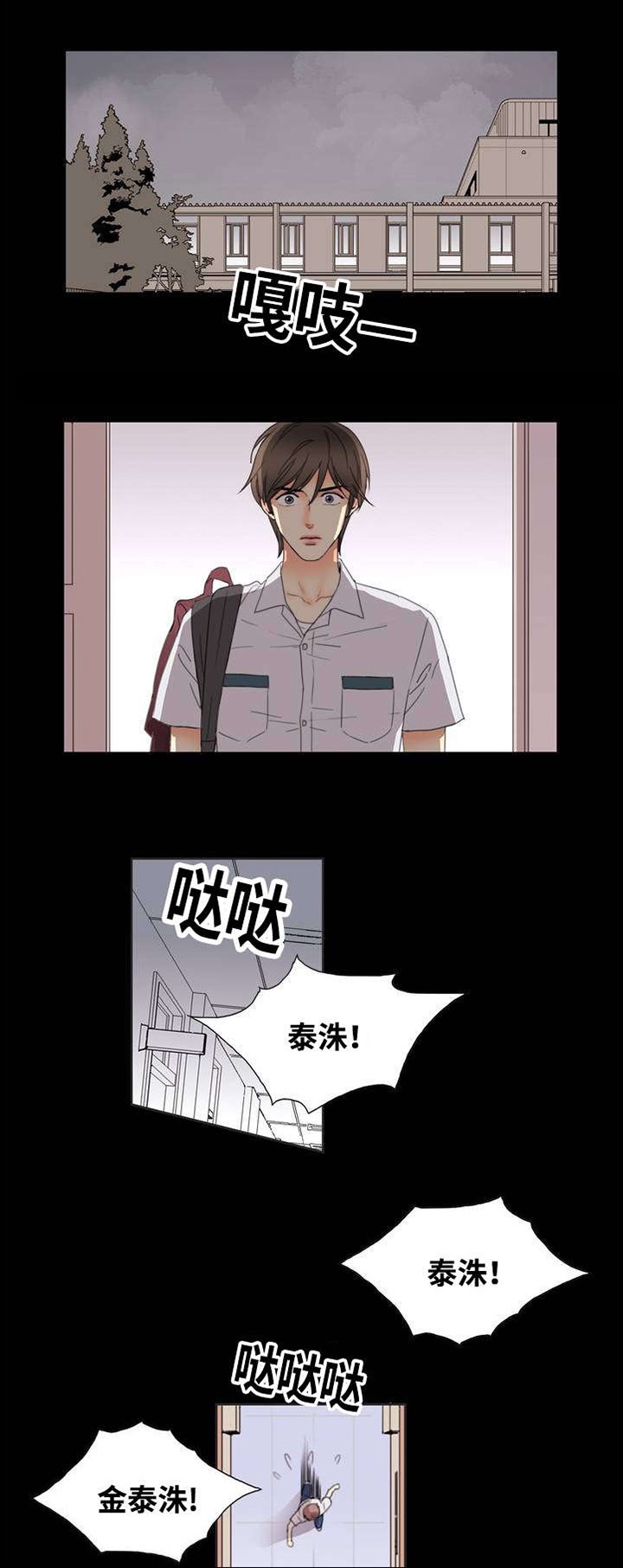 第1章：居然是他
