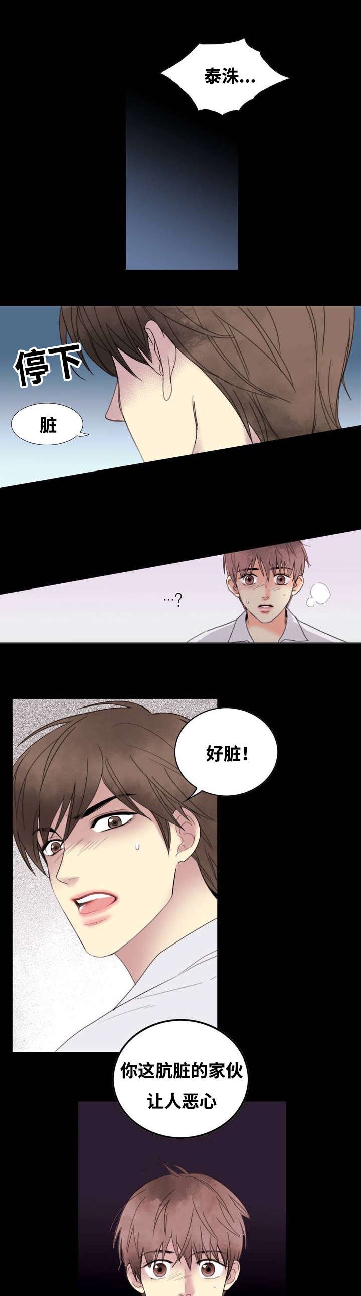第1章：居然是他