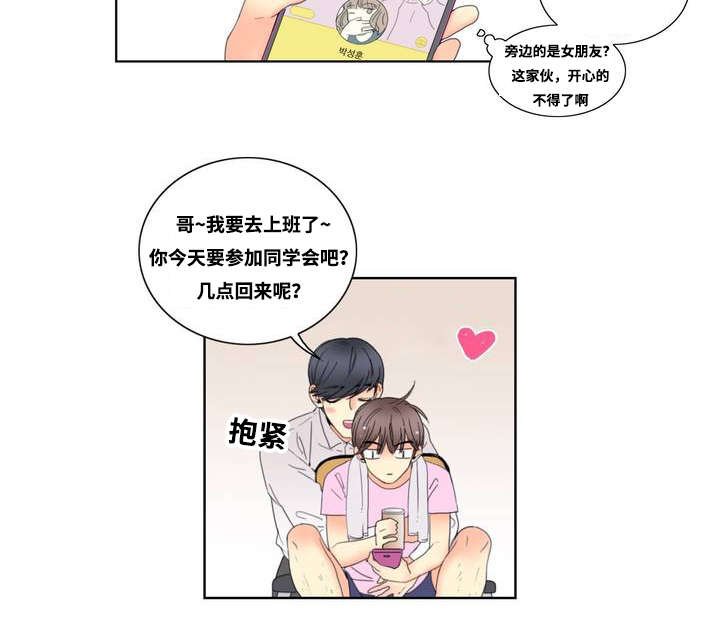 第1章：居然是他