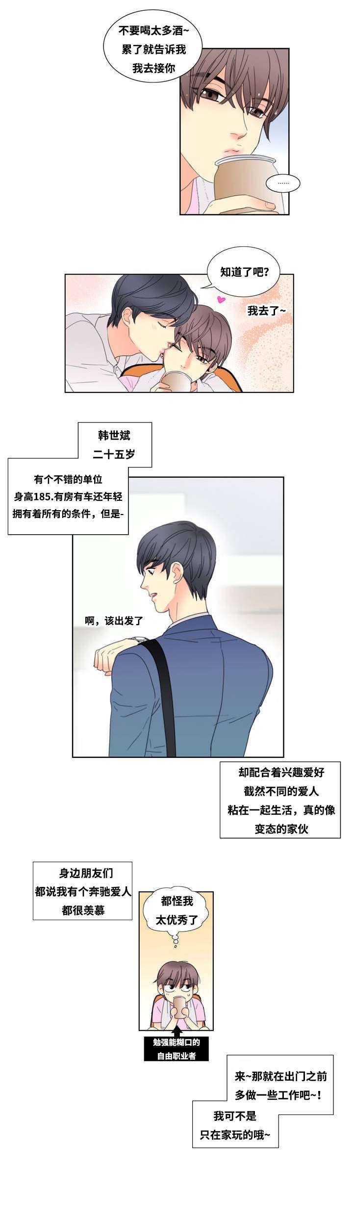 第1章：居然是他