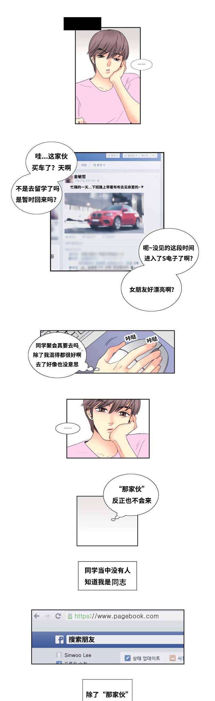 第1章：居然是他