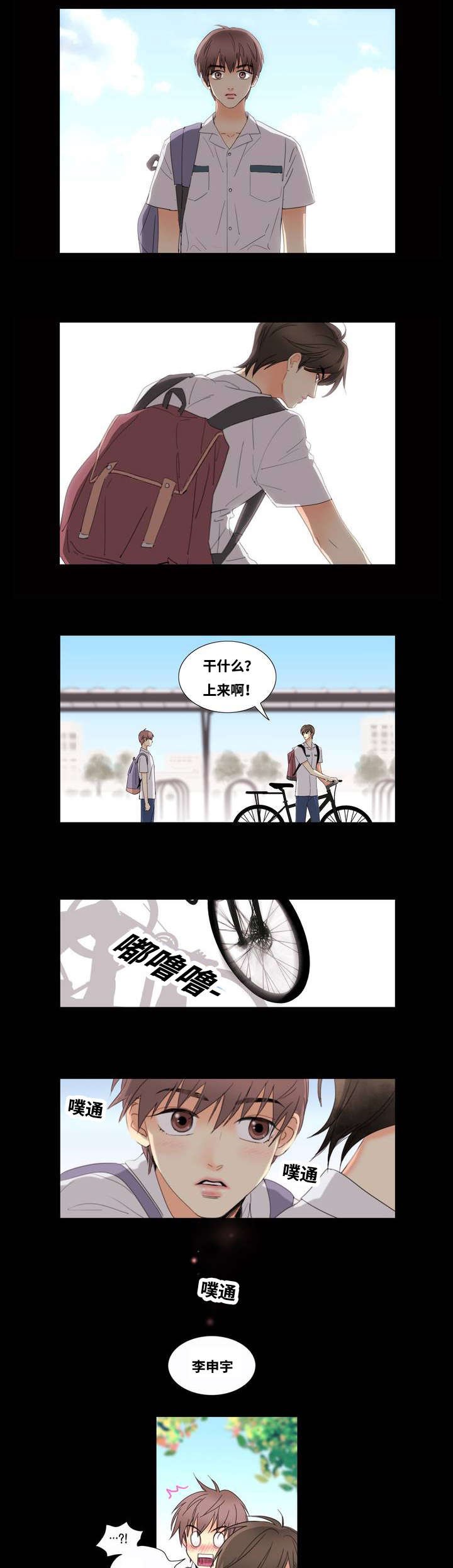 第1章：居然是他