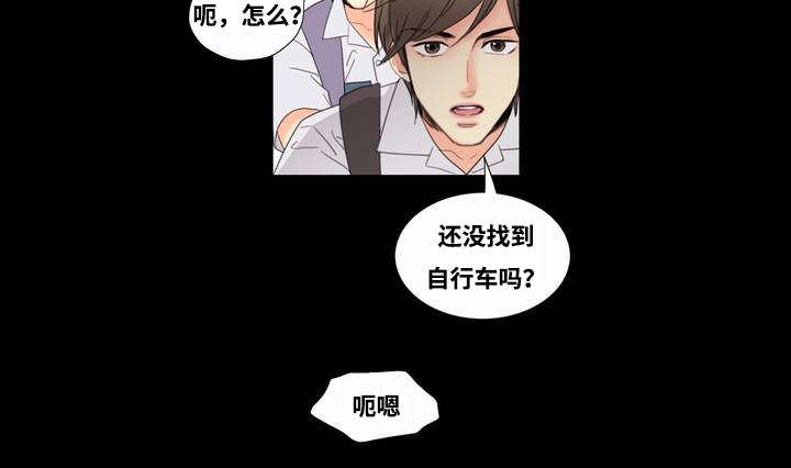 第1章：居然是他