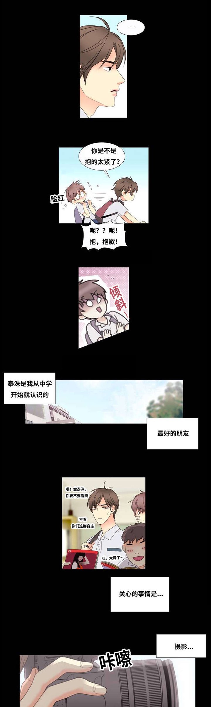 第1章：居然是他