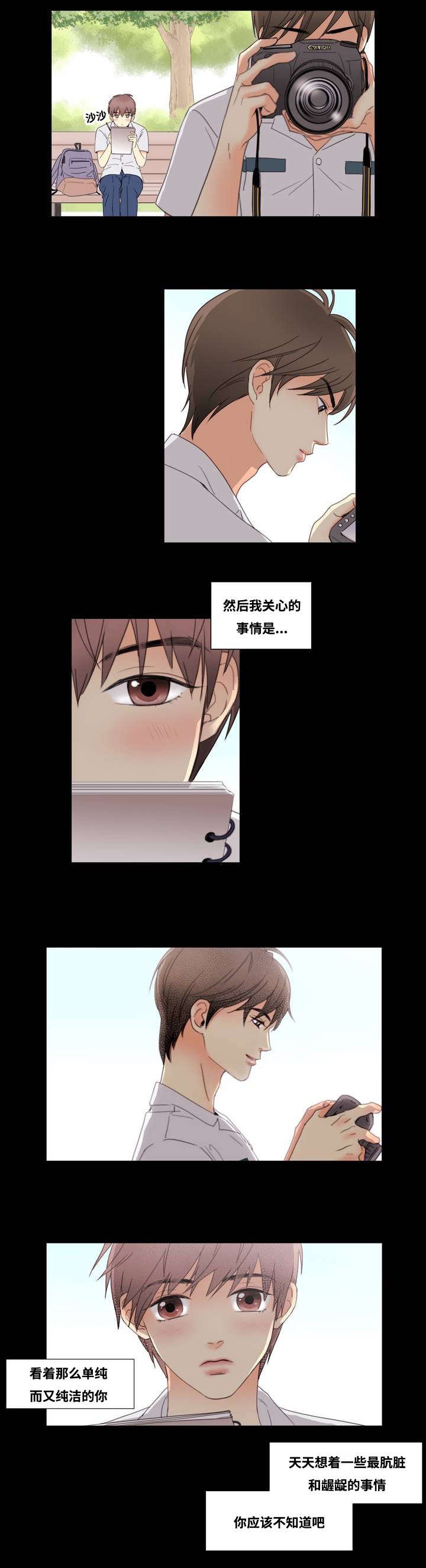 第1章：居然是他