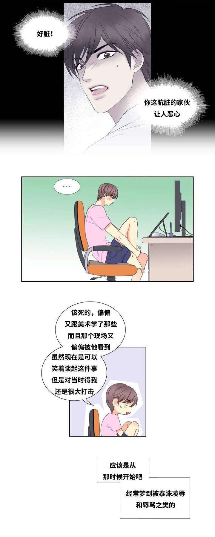 第1章：居然是他