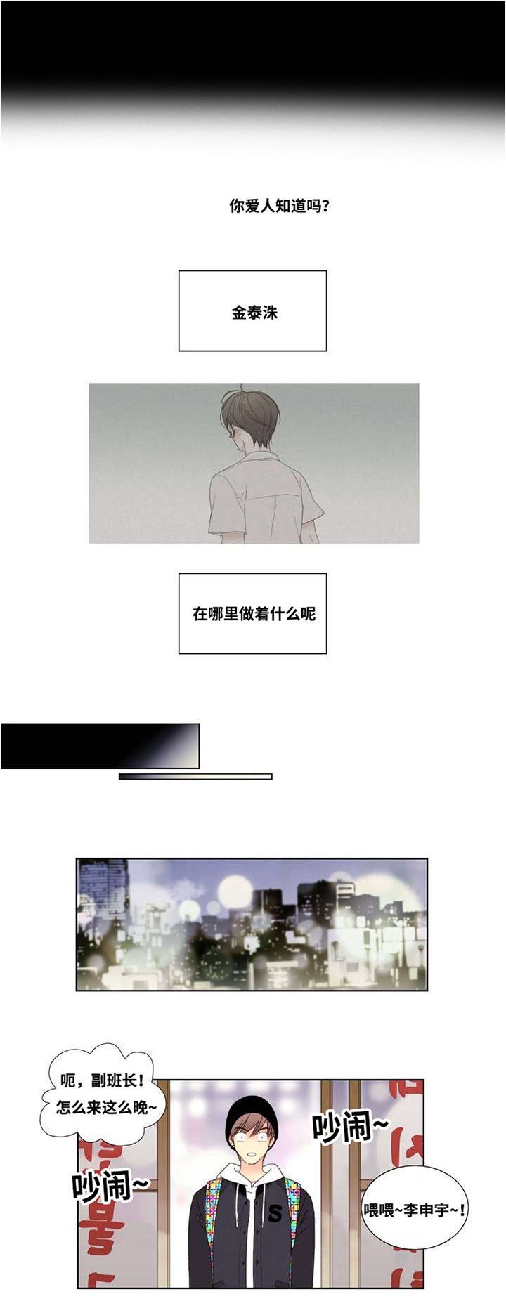 第1章：居然是他