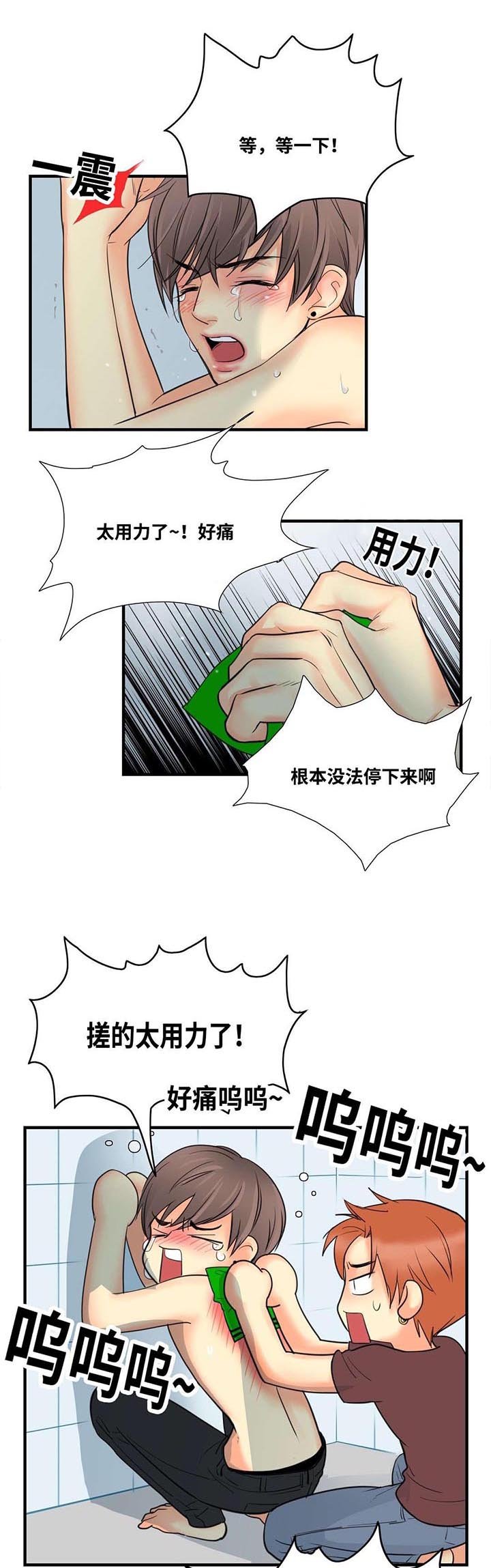 第10章：背后写字