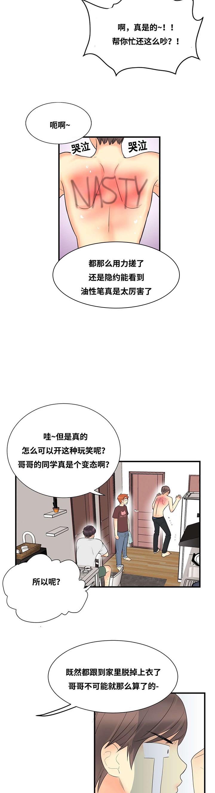 第10章：背后写字