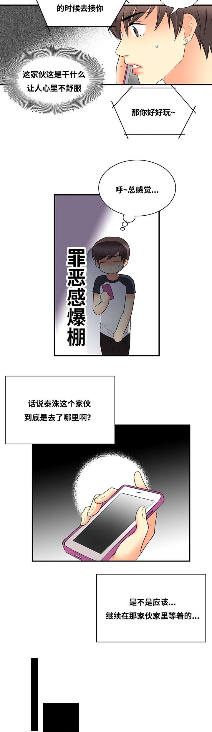 第11章：一定会满足你