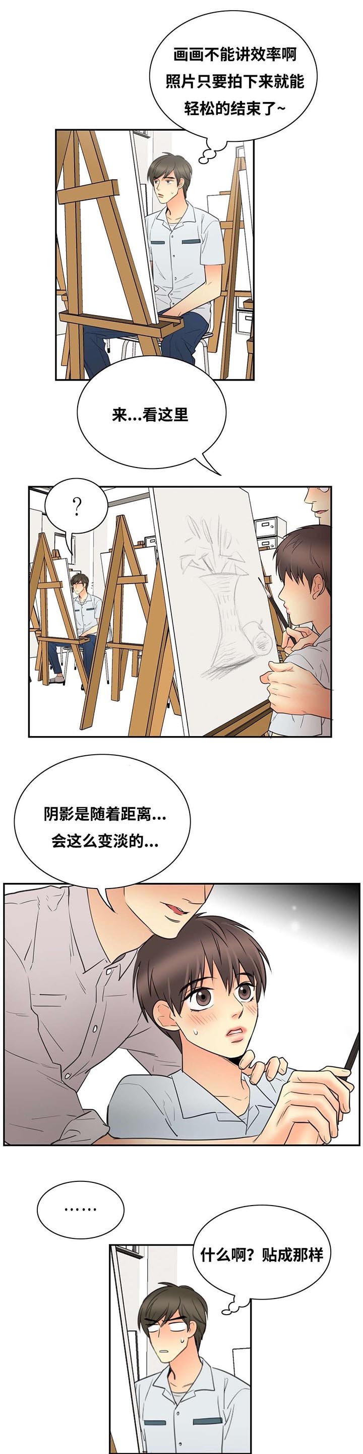 第12章：因为申宇
