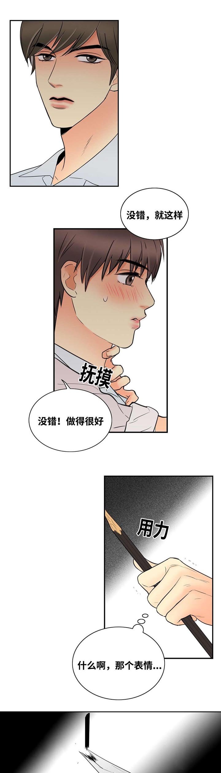 第12章：因为申宇