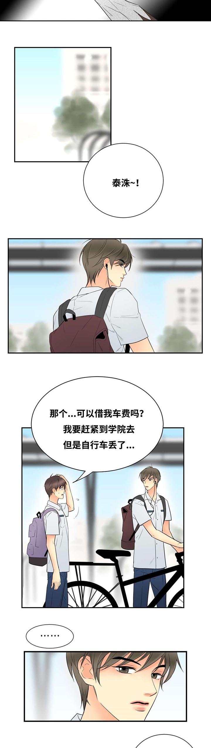 第12章：因为申宇