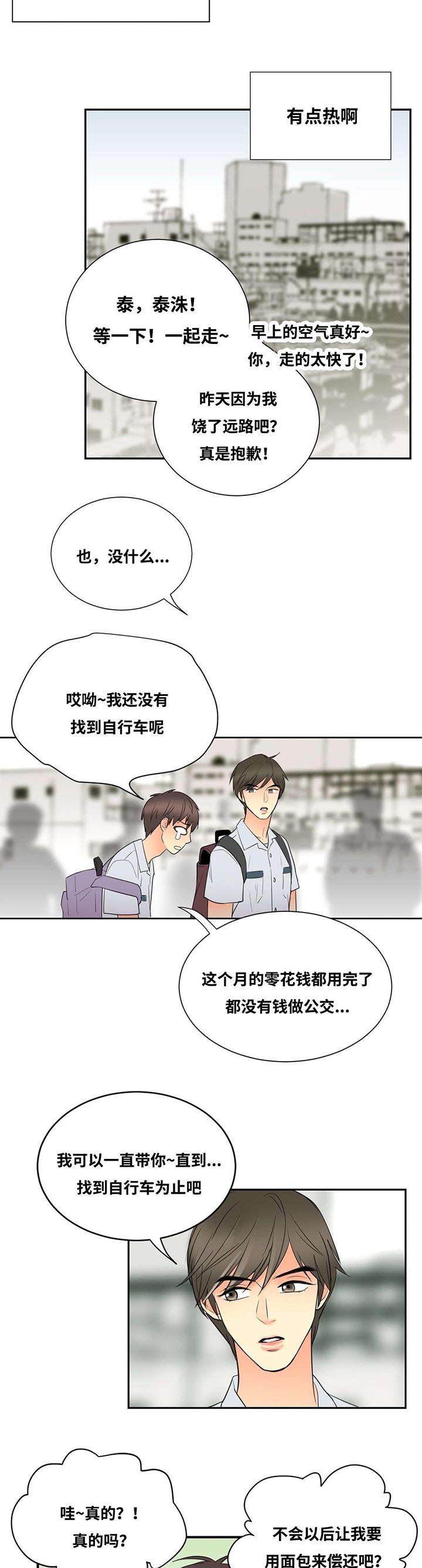第13章：生气的惩罚
