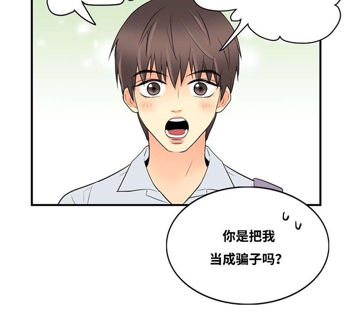 第13章：生气的惩罚