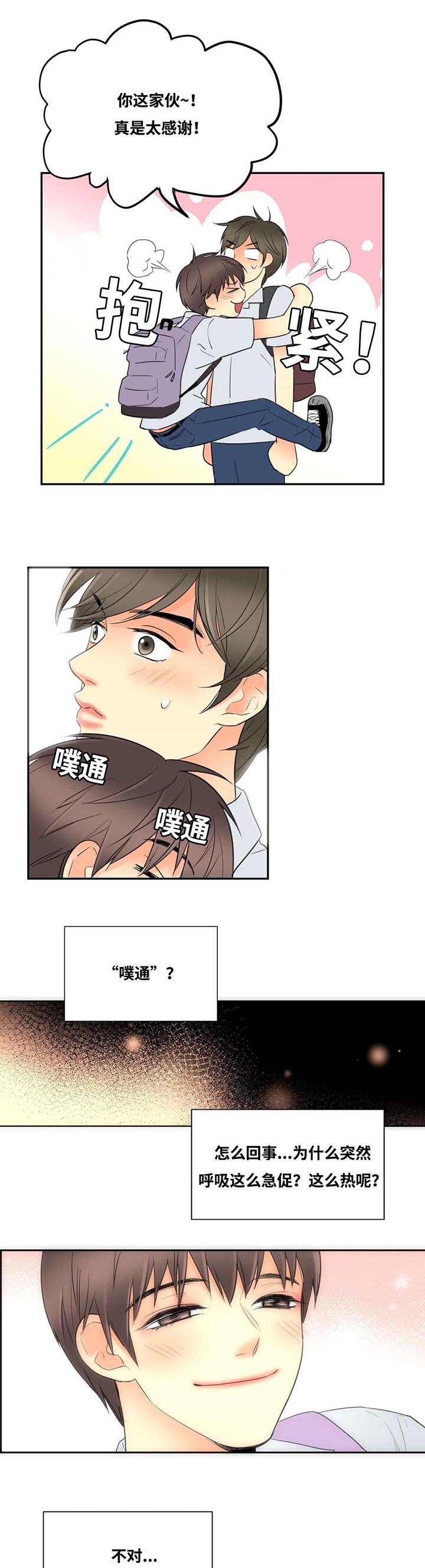 第13章：生气的惩罚