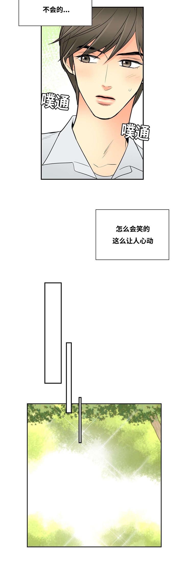 第13章：生气的惩罚