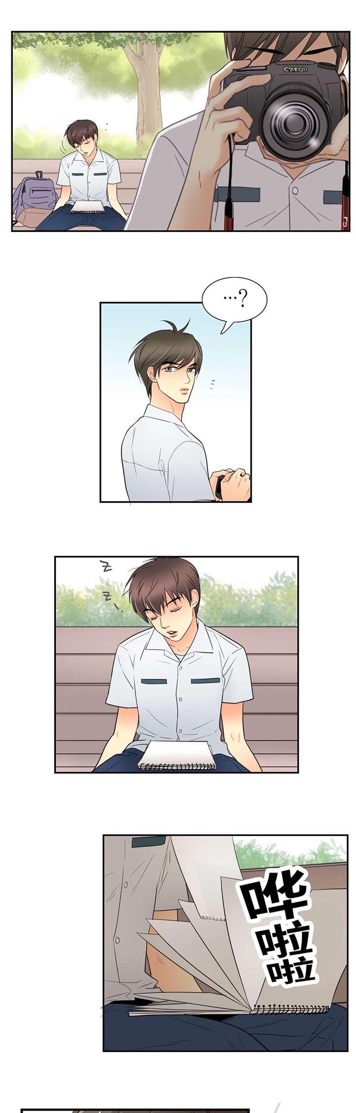 第13章：生气的惩罚