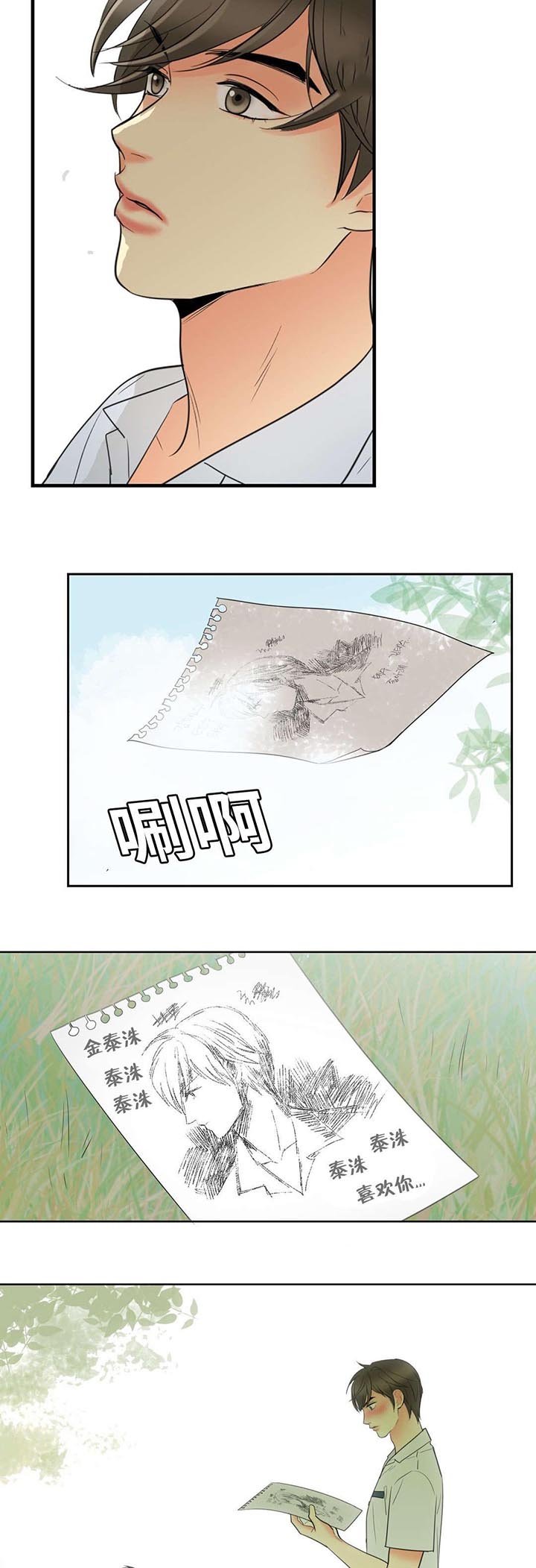 第13章：生气的惩罚