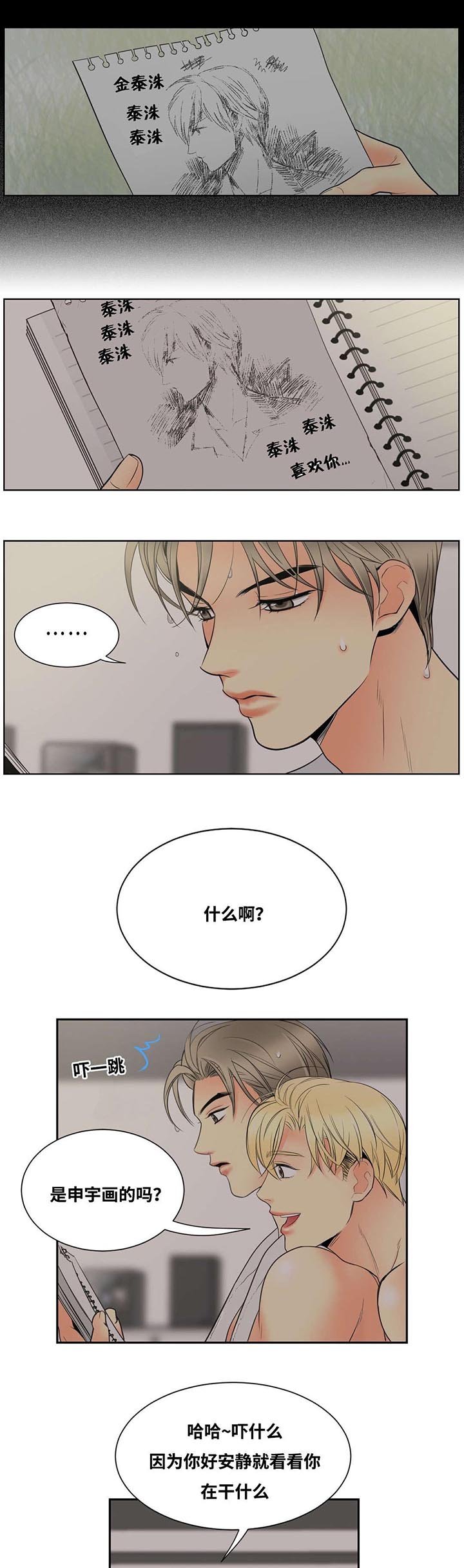 第13章：生气的惩罚