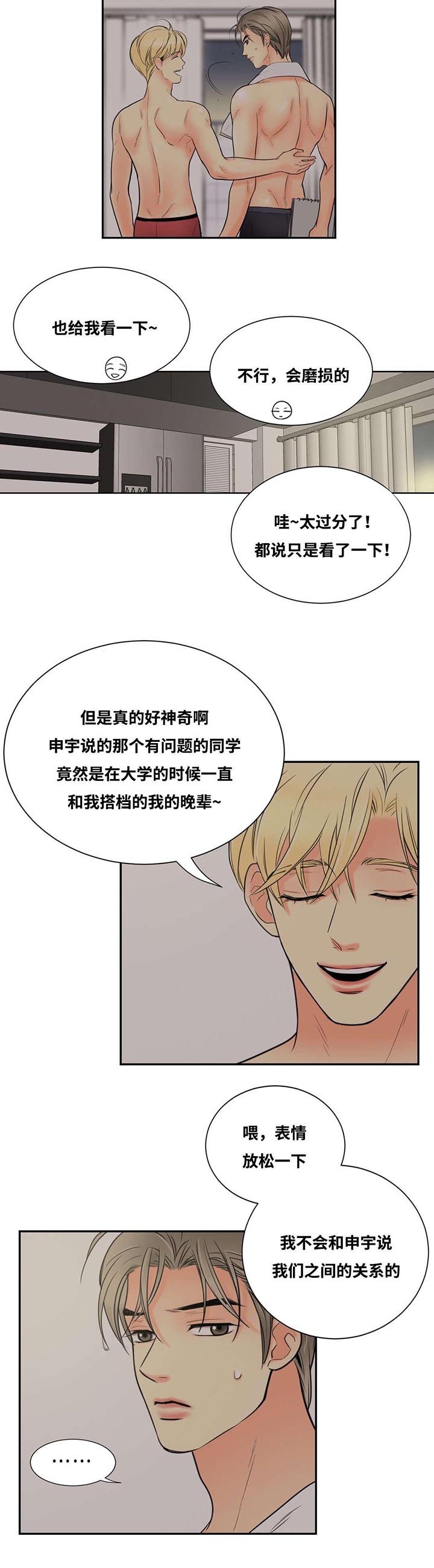 第13章：生气的惩罚