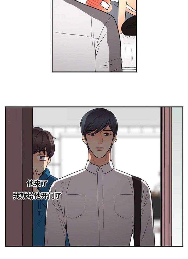 第14章：你刚说什么