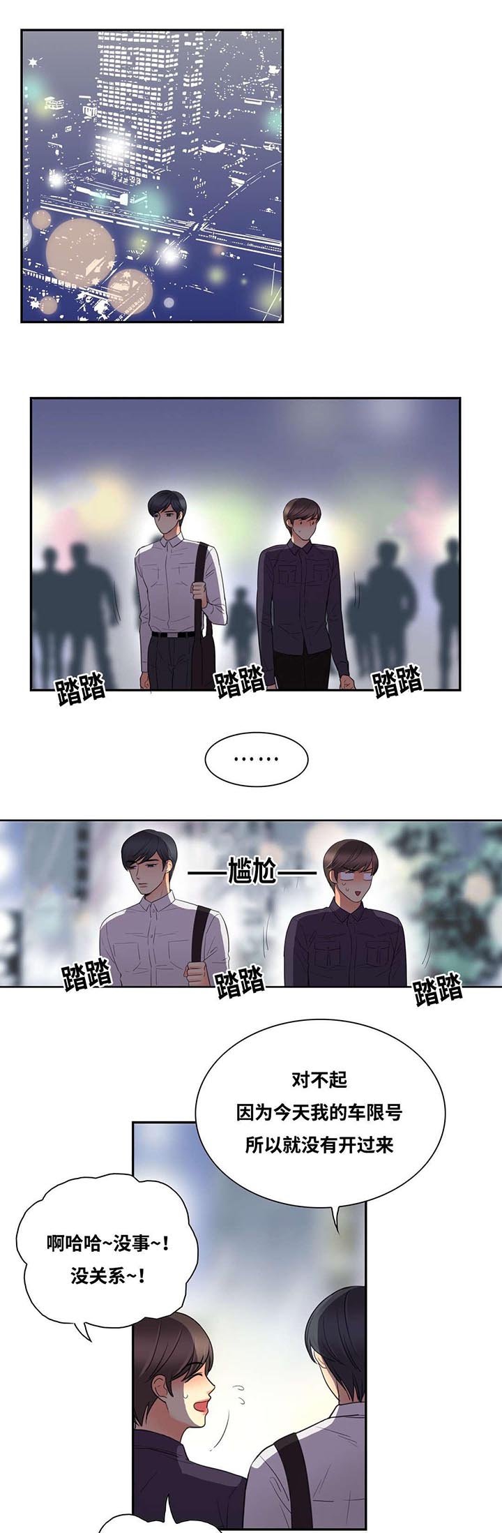 第14章：你刚说什么