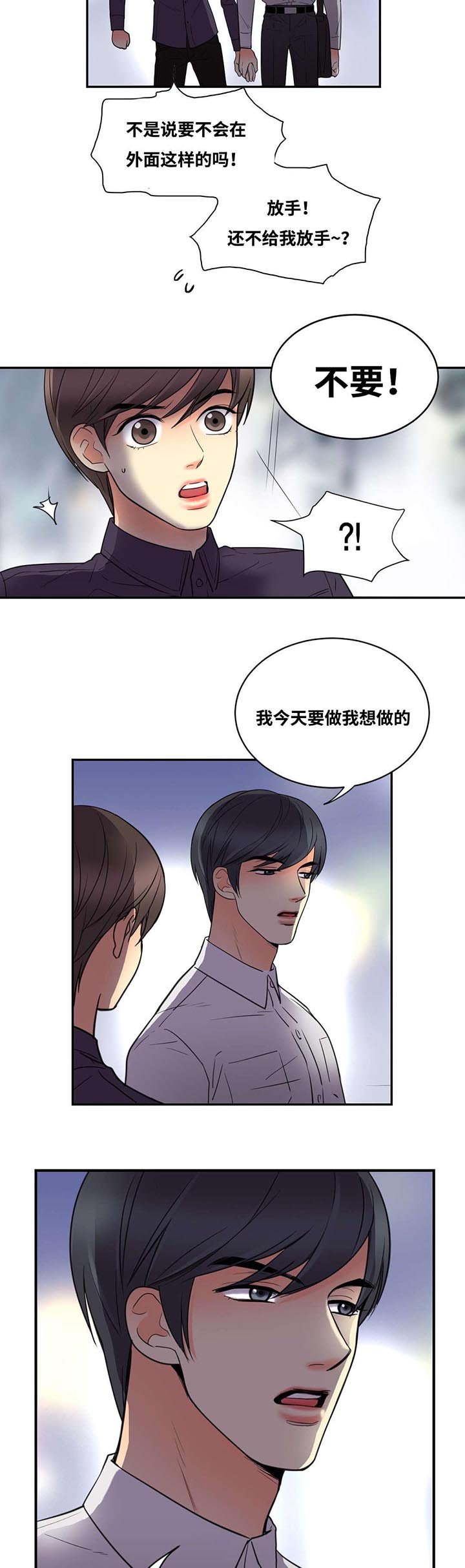 第15章：只能是我