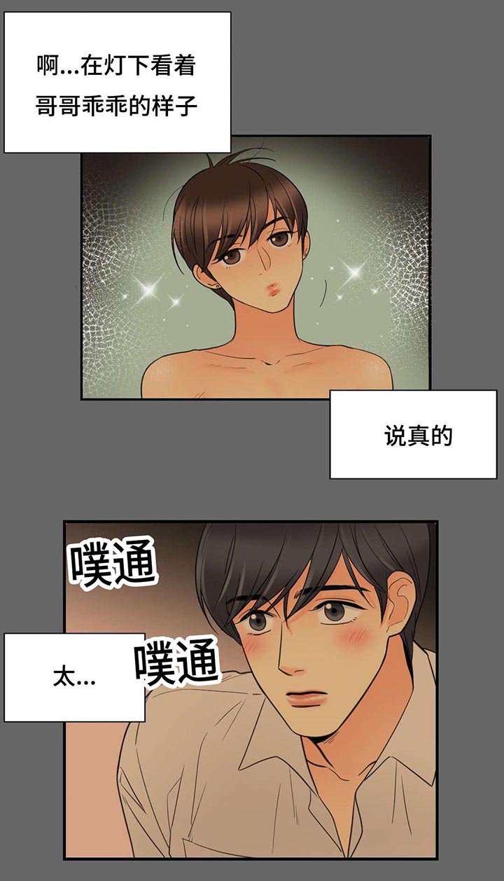 第15章：只能是我
