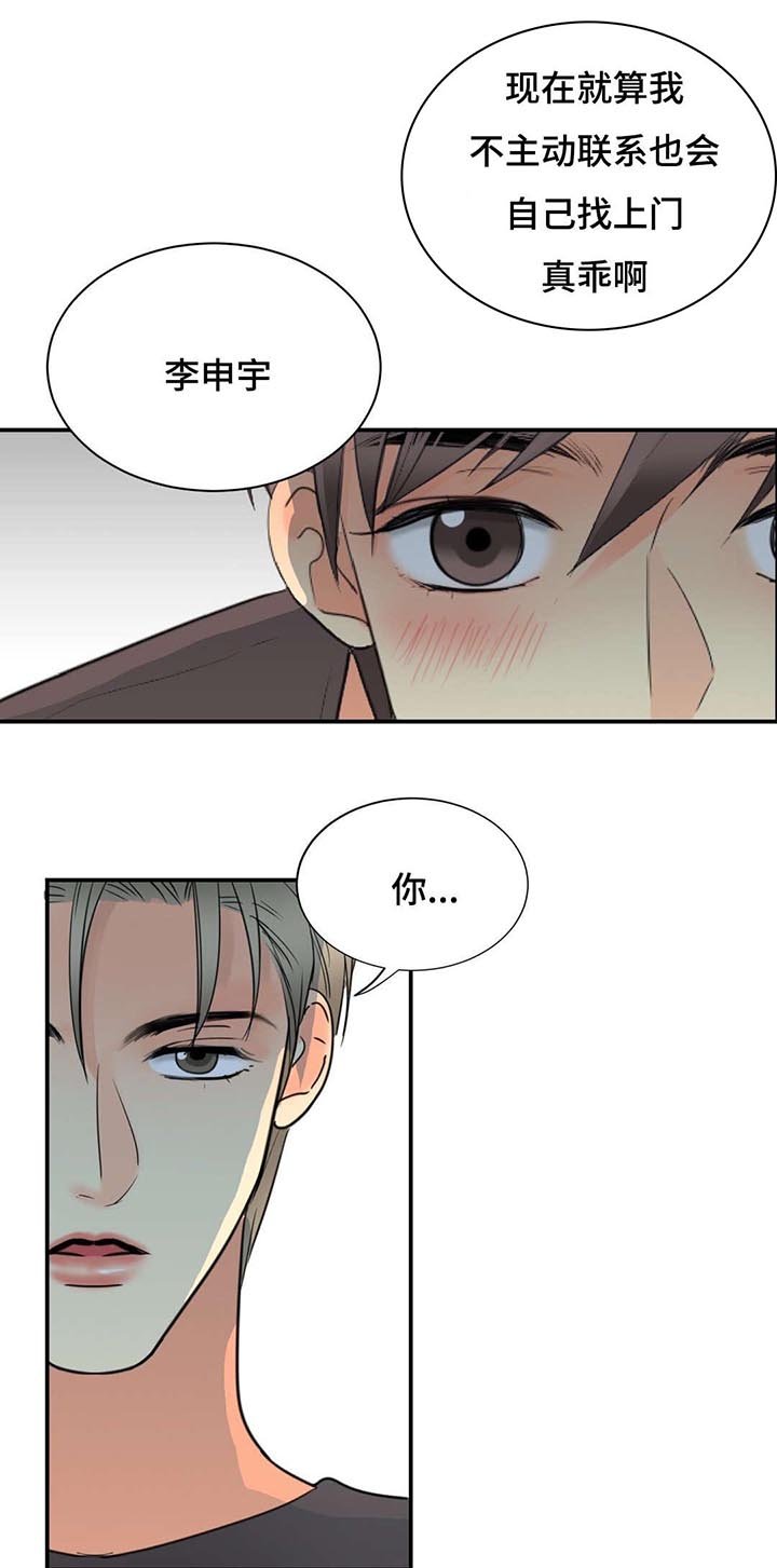第15章：只能是我