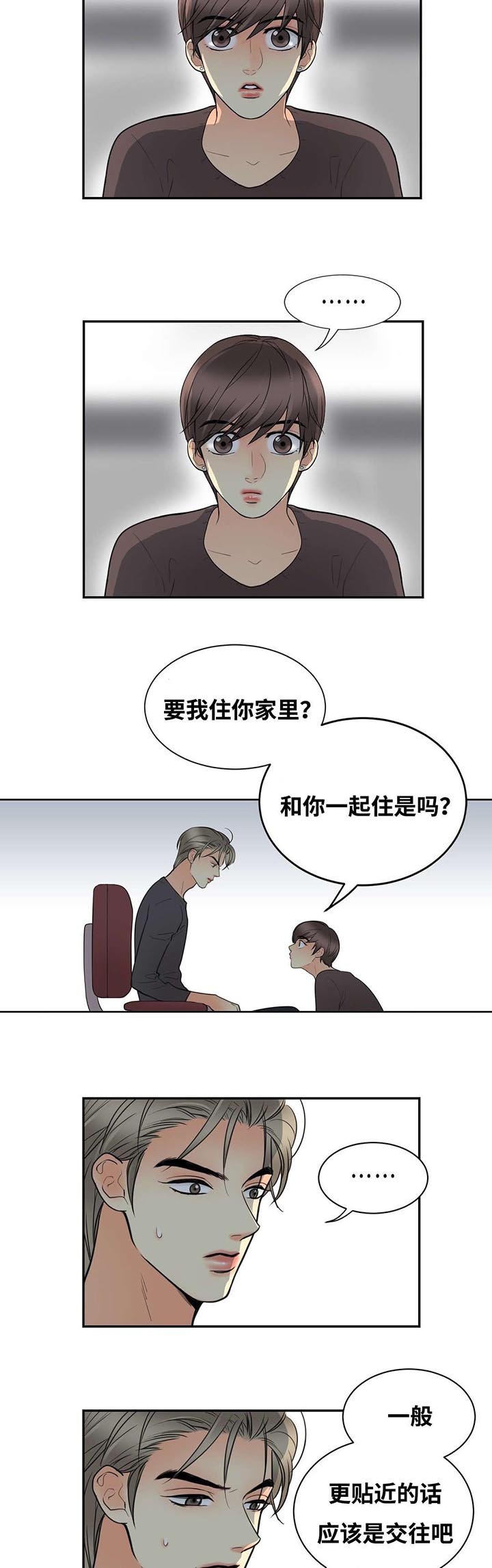 第16章：要不要来我这