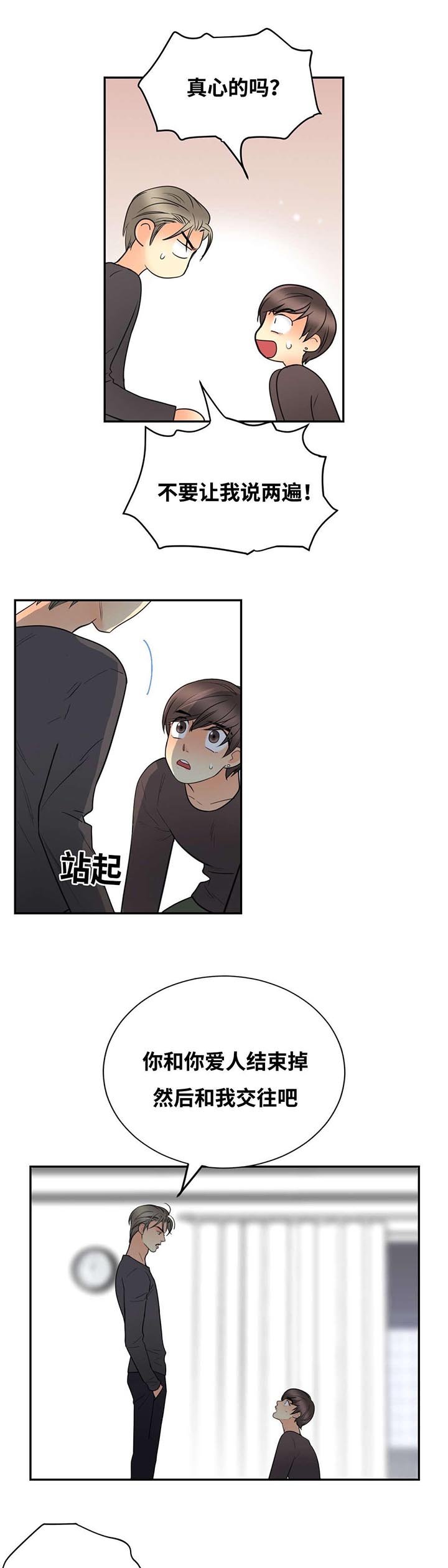 第16章：要不要来我这