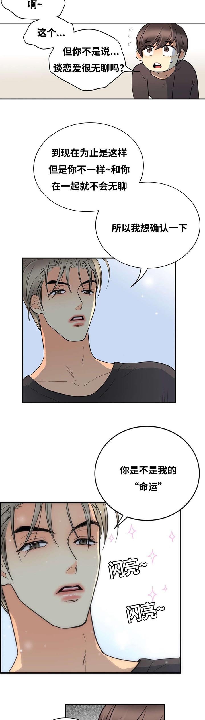 第16章：要不要来我这