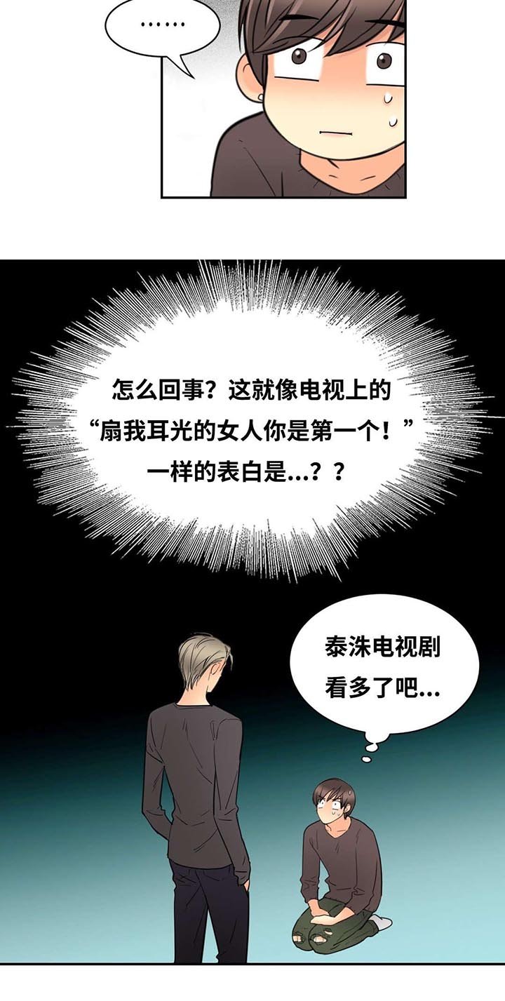 第16章：要不要来我这