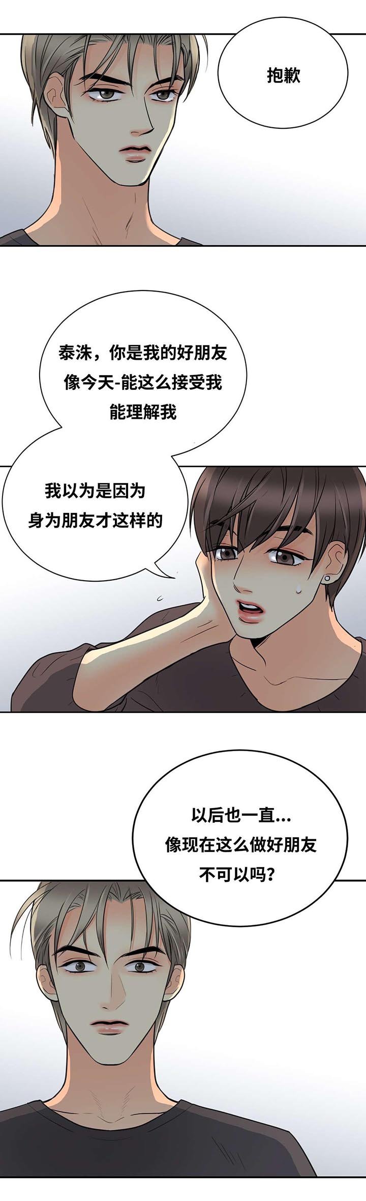 第16章：要不要来我这