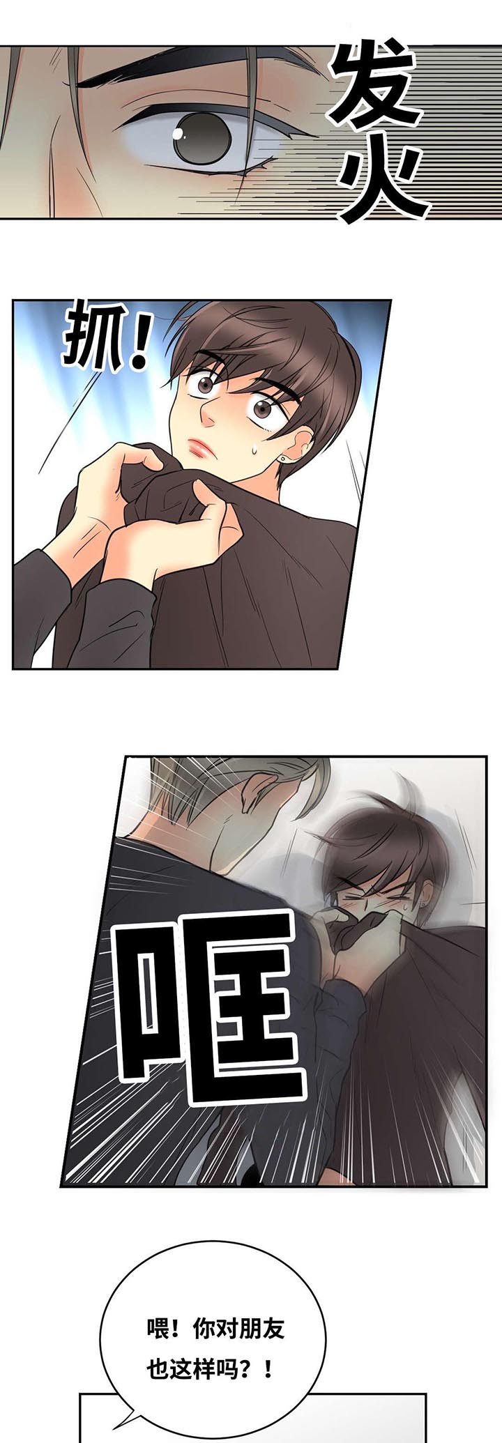 第16章：要不要来我这