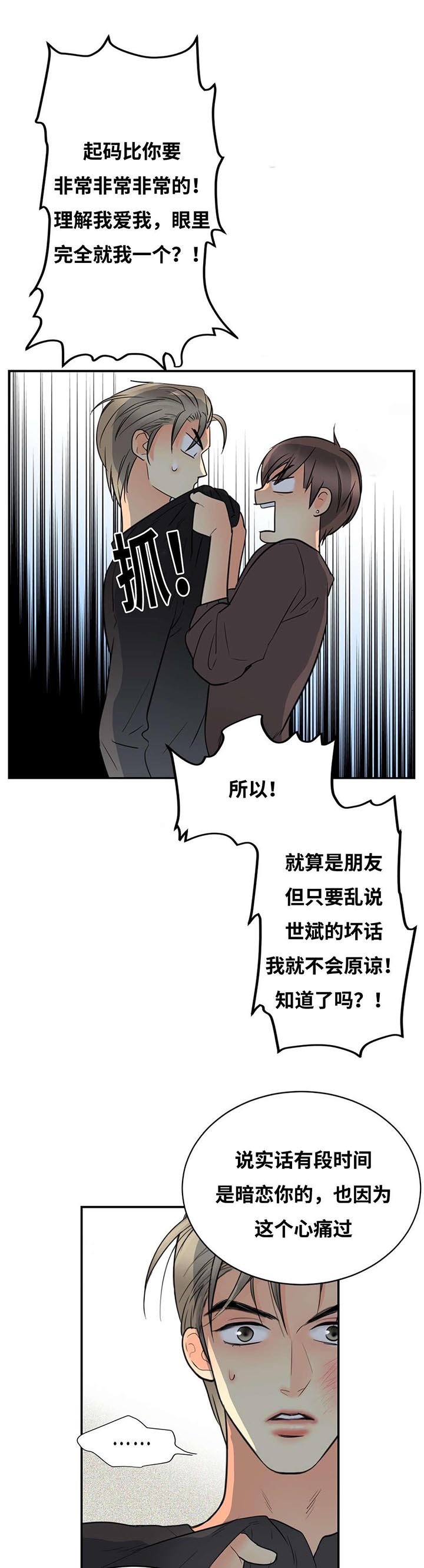第17章：真正爱的人