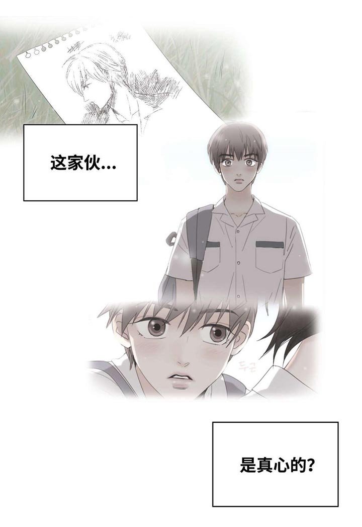 第17章：真正爱的人