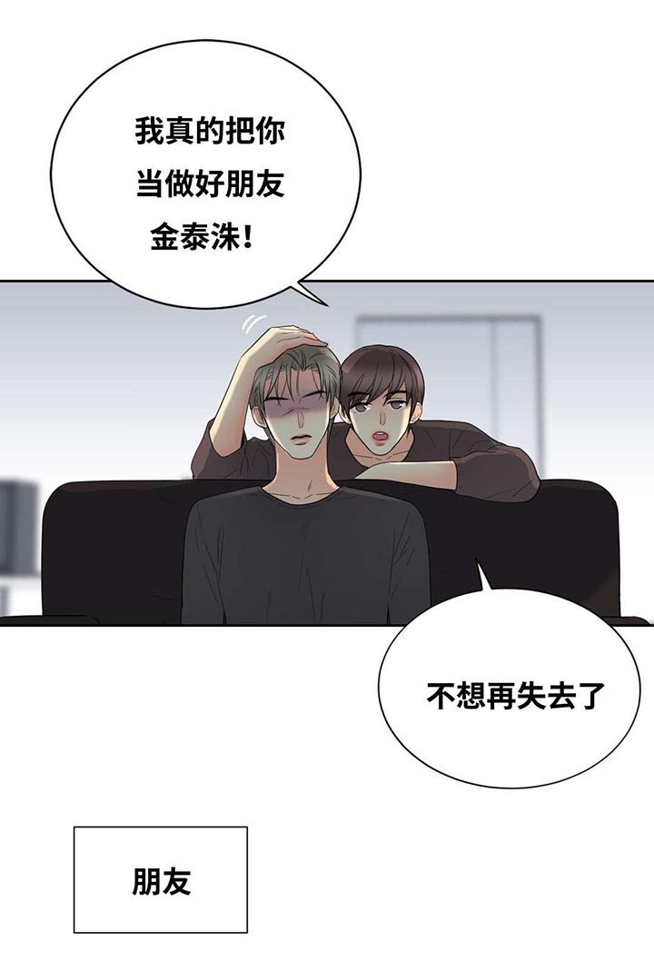 第17章：真正爱的人