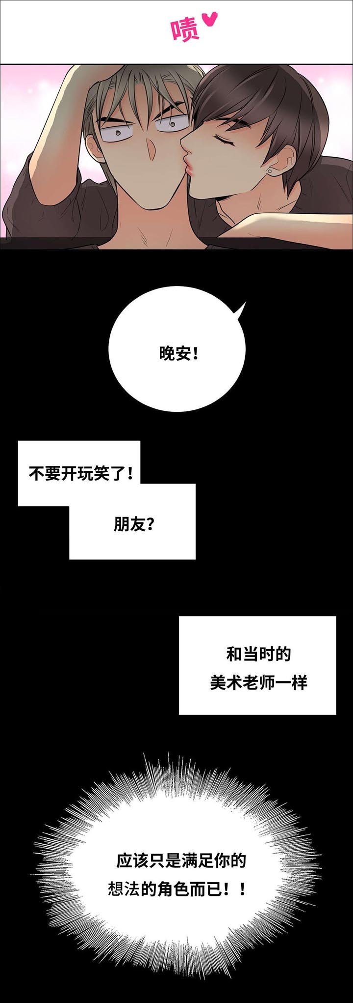 第17章：真正爱的人