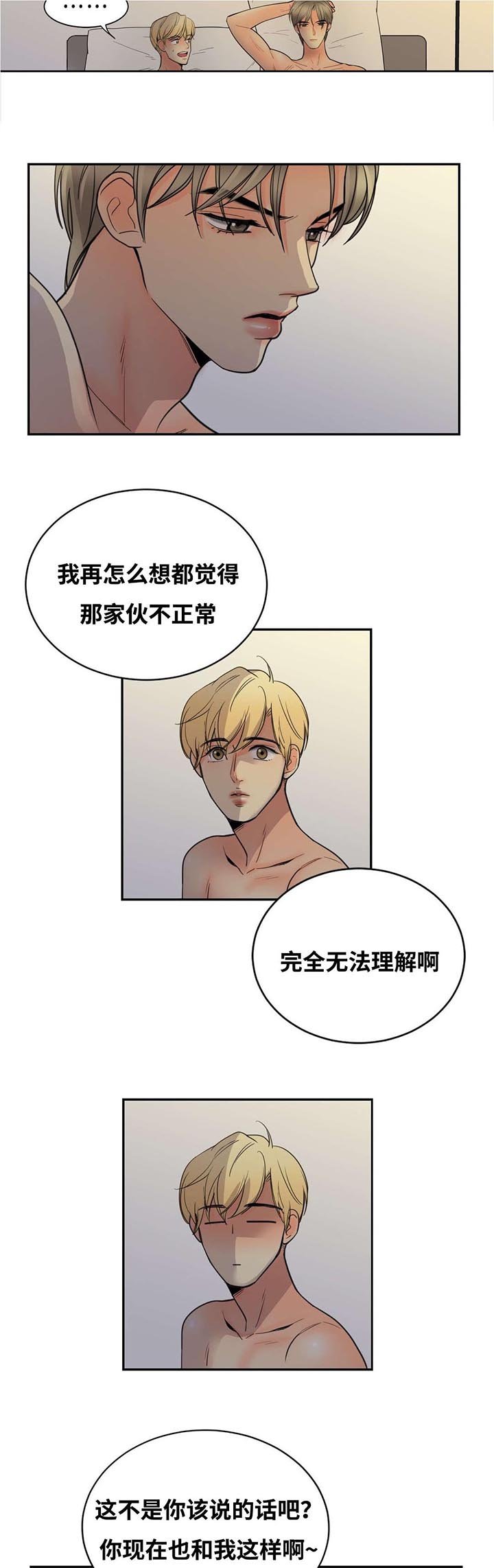 第17章：真正爱的人